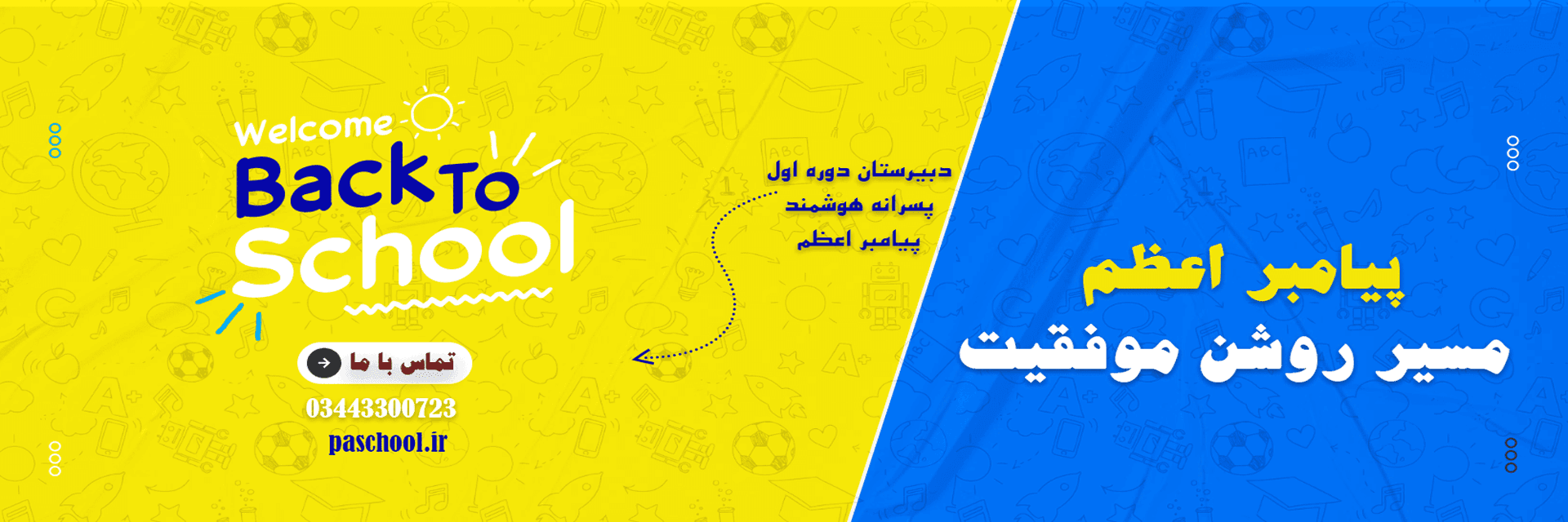 فرم ثبت نام 1406-1405
